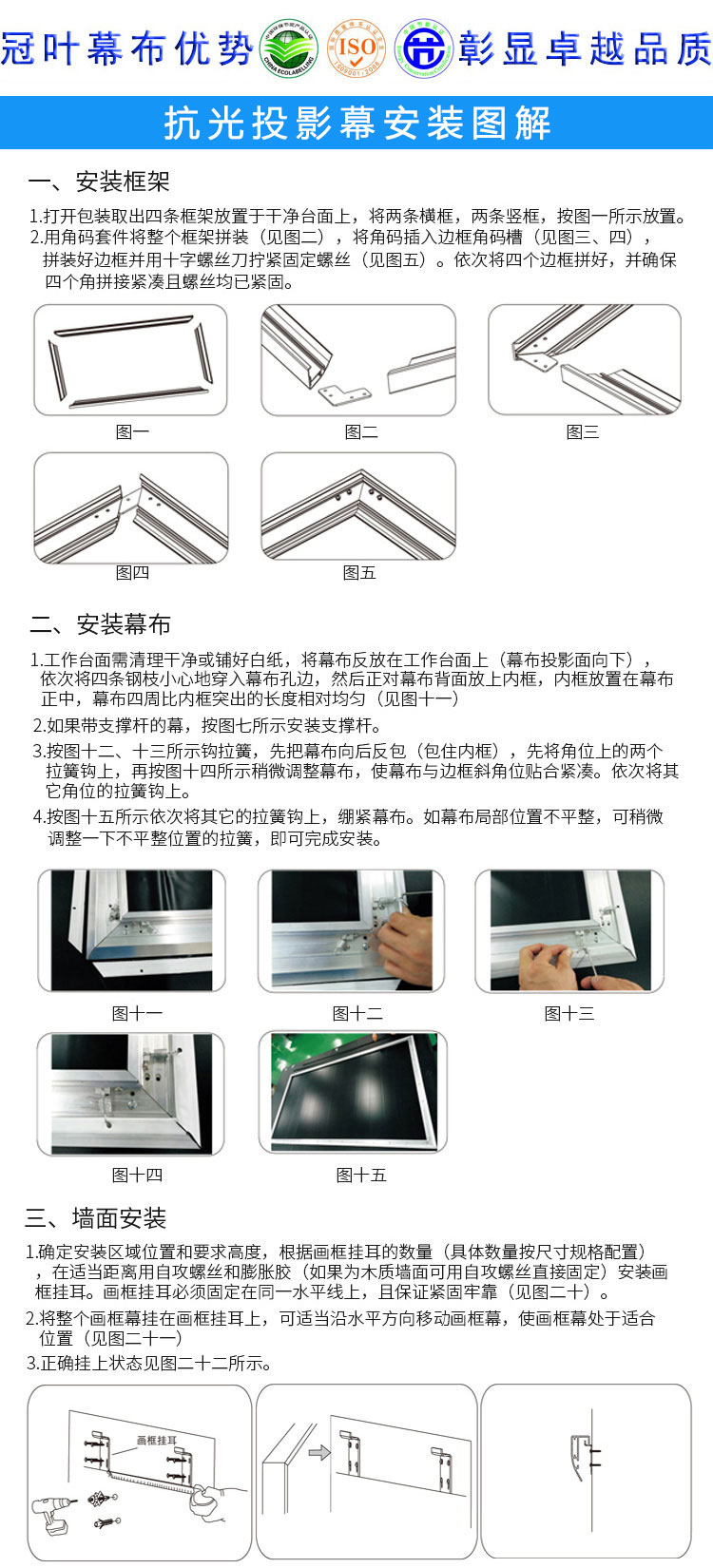 抗光幕布安装图解
