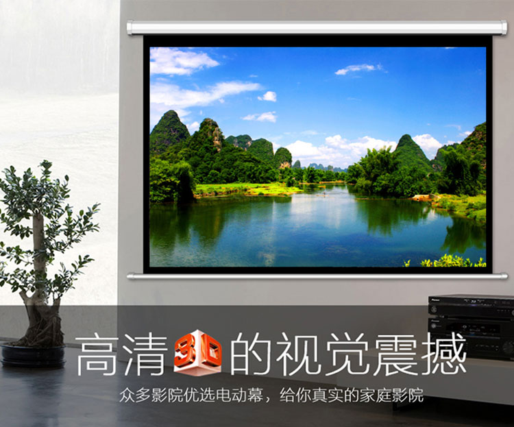 电动投影幕布