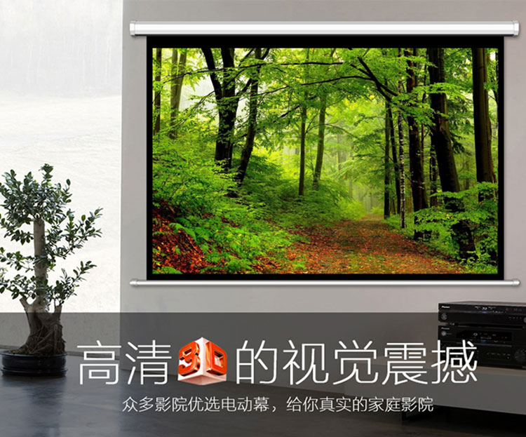 高清电动投影幕布
