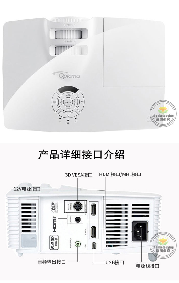 奥图码投影机产品详情 奥图码投影机产品详情