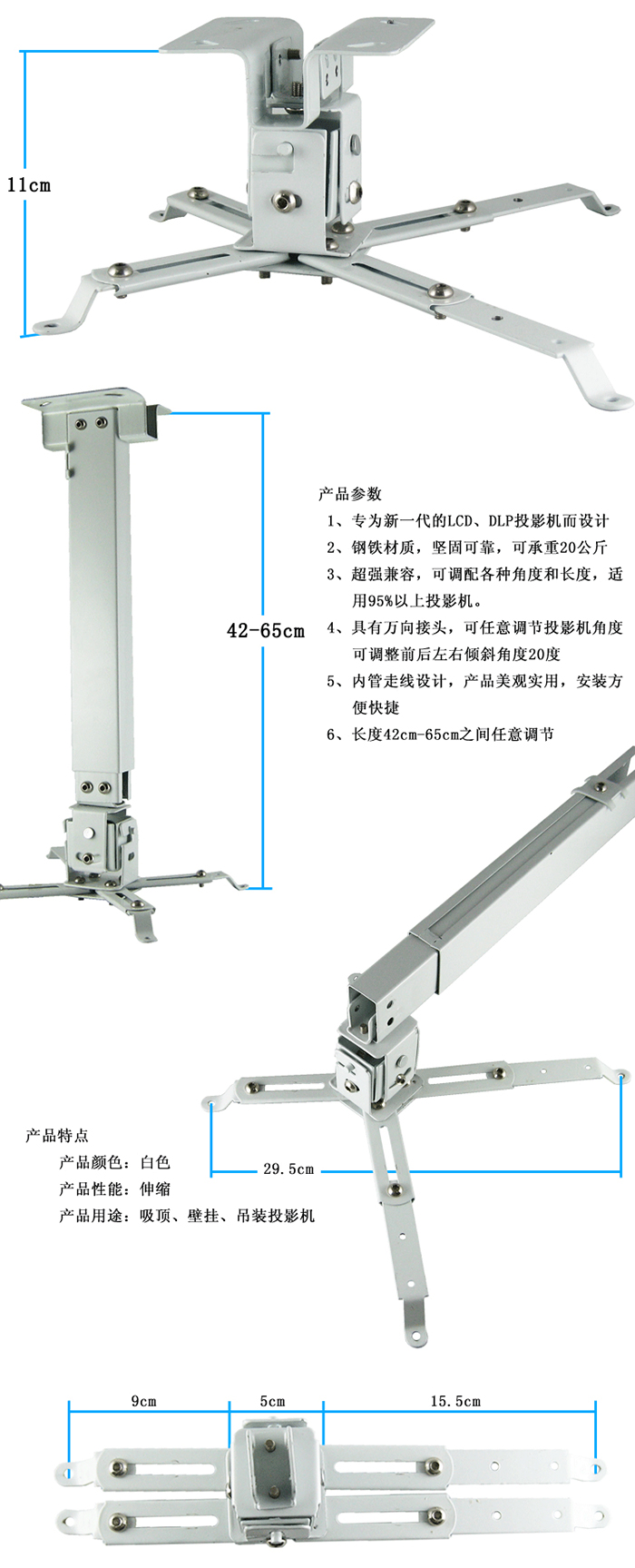 投影机吊架产品详情