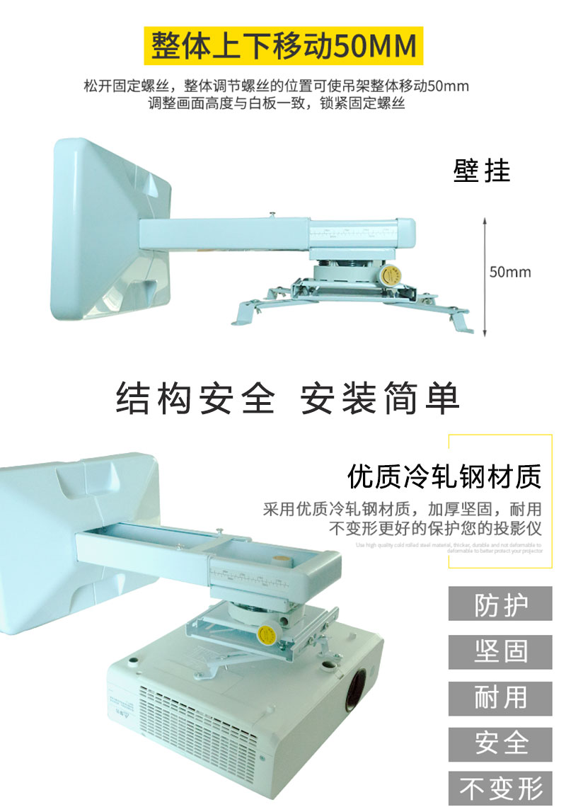 投影机短焦吊架材质与安装方式