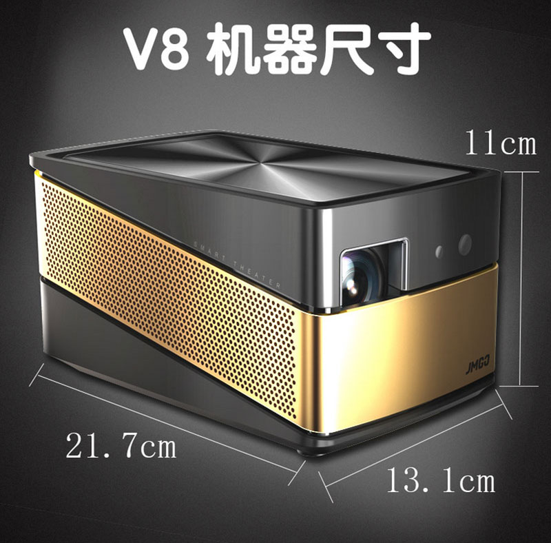 坚果V8投影仪三维尺寸