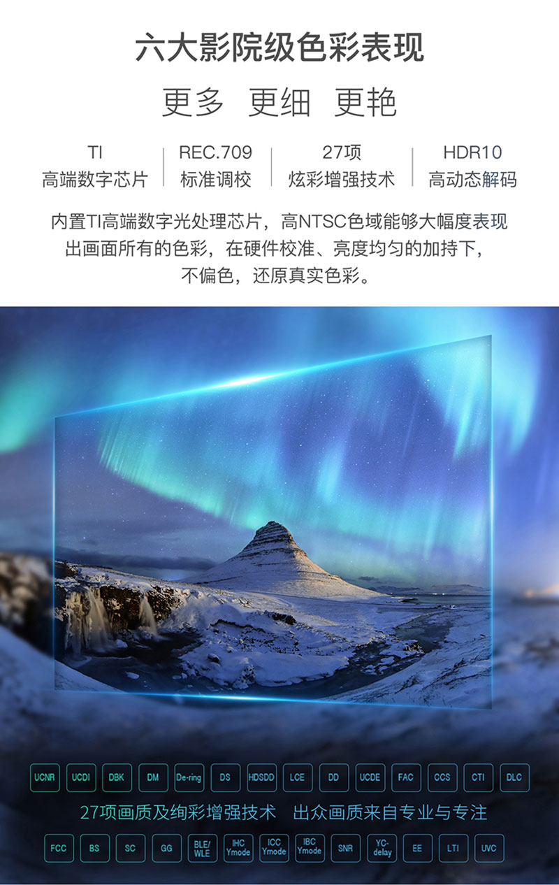 坚果V9投影仪影院级色彩表现