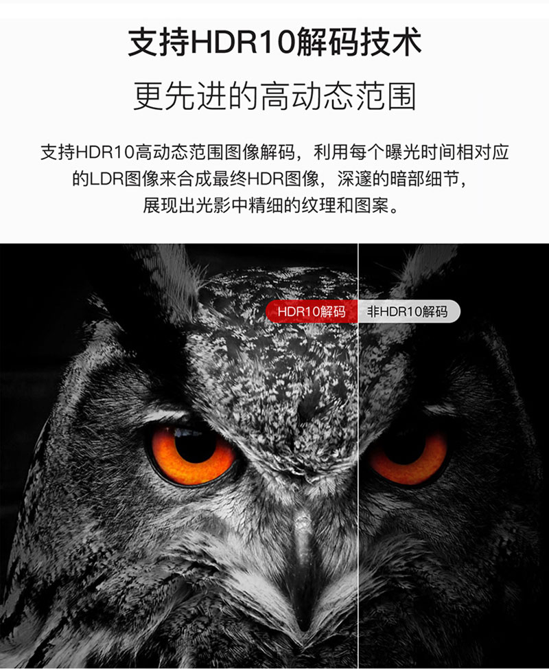 坚果V9投影仪支持HDR10解码技术