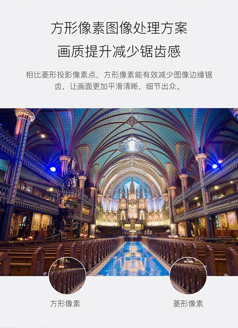 坚果V9投影仪采用方形像素