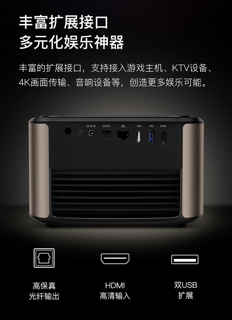 坚果V9投影仪丰富扩展接口