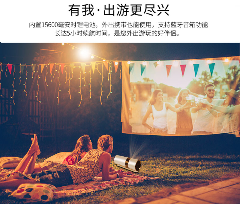 坚果P2投影仪内置耐用锂电池