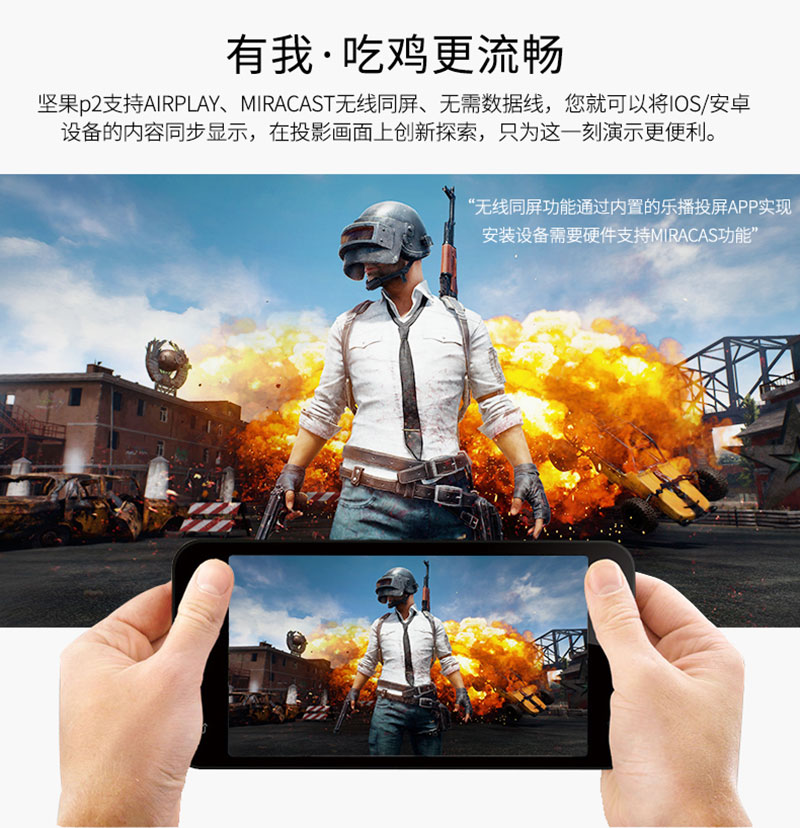 坚果P2投影仪支持无线数据