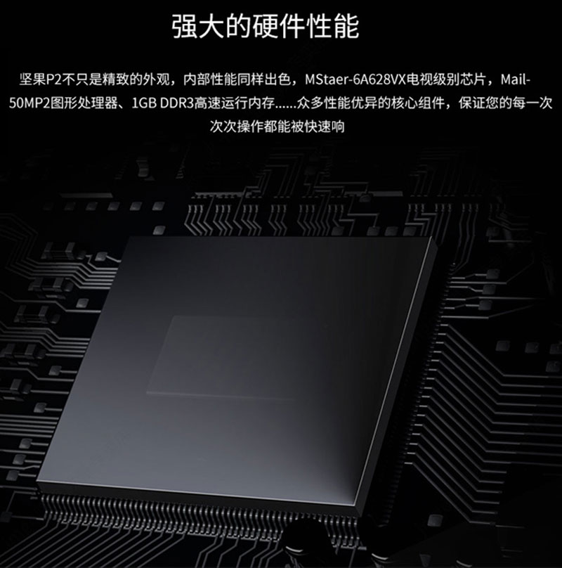 坚果P2投影仪采用电视级别芯片