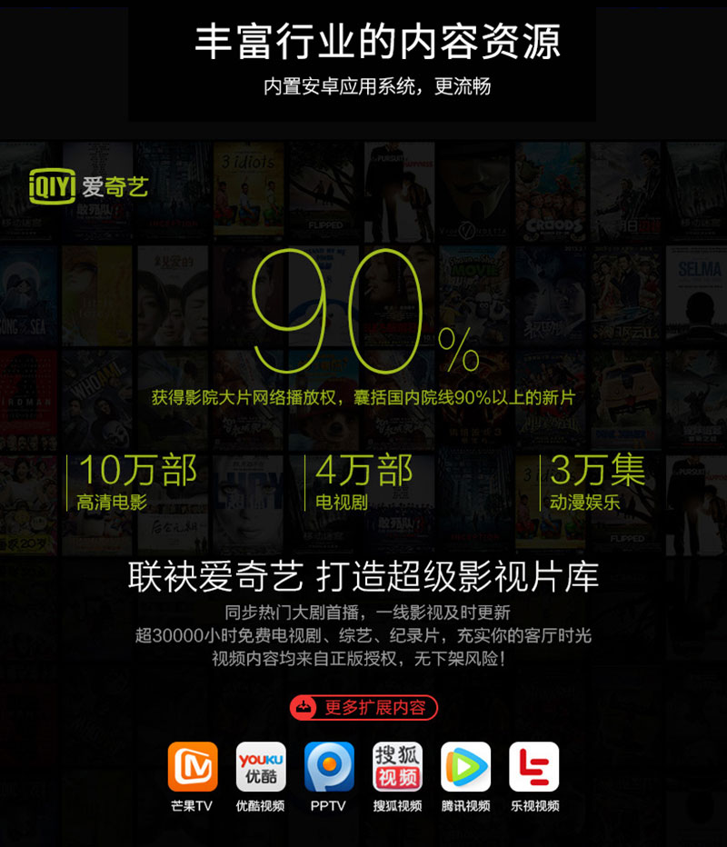 坚果P2投影仪内容资源丰富