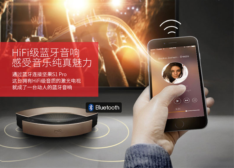坚果S1Pro支持HiFi级蓝牙音响