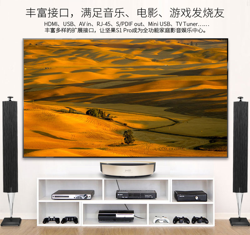 坚果S1Pro丰富接口