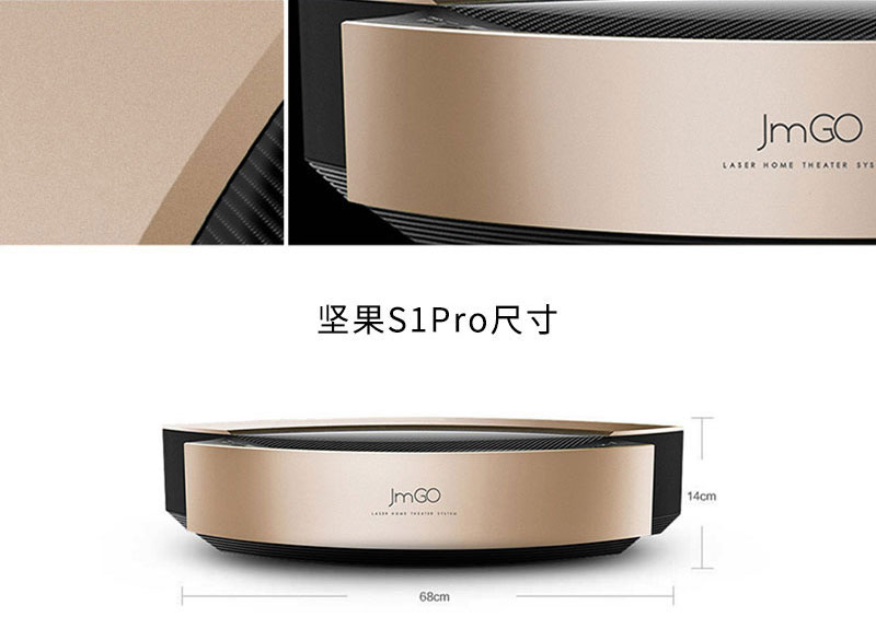 坚果S1Pro产品尺寸