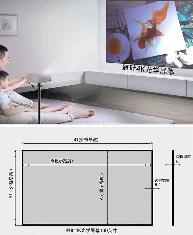 抗光幕布产品尺寸参数