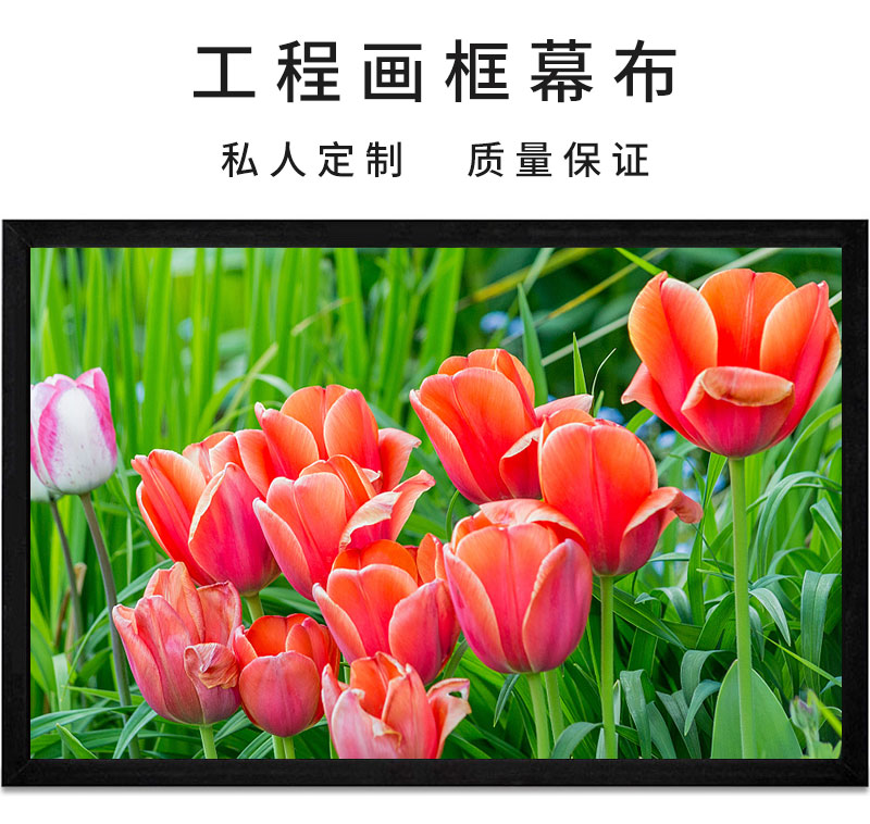画框投影幕 画框投影幕