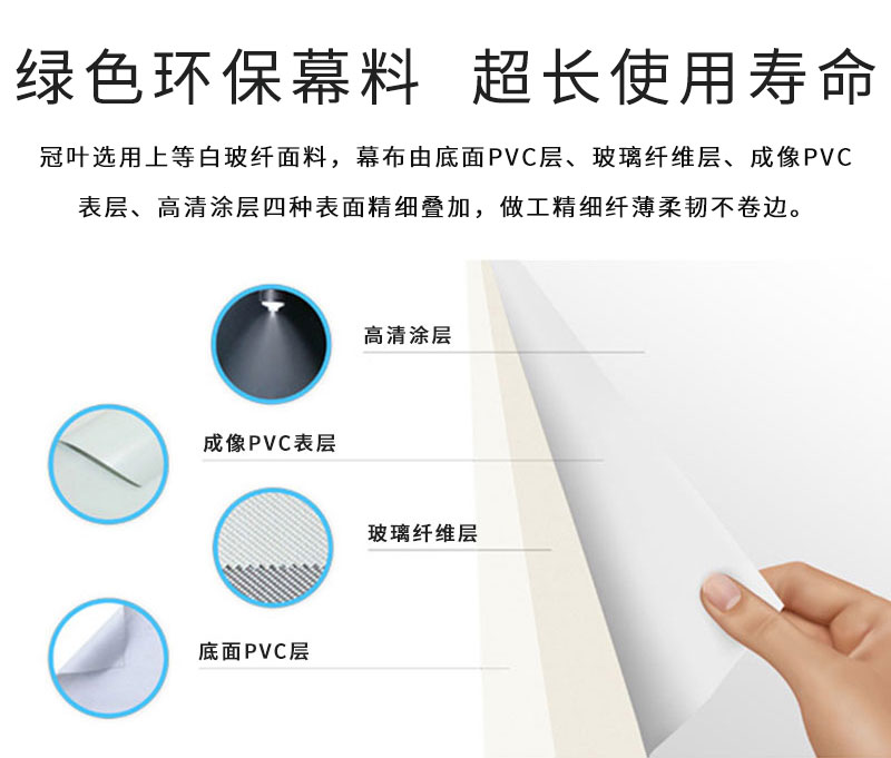 工程电动幕布绿色绿色环保幕料,超长使用寿命 工程电动幕布绿色绿色环保幕料,超长使用寿命