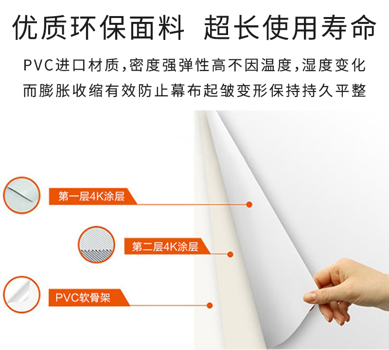 折叠投影幕布采用优质环保面料使用寿命更长