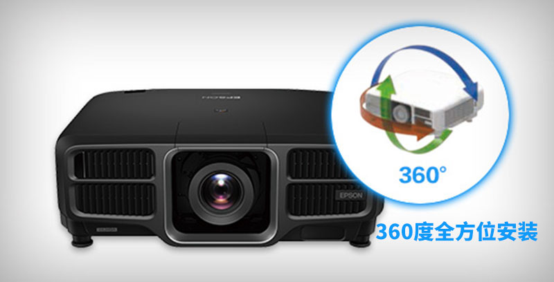 爱普生工程投影机360度全方位安装 爱普生工程投影机360度全方位安装