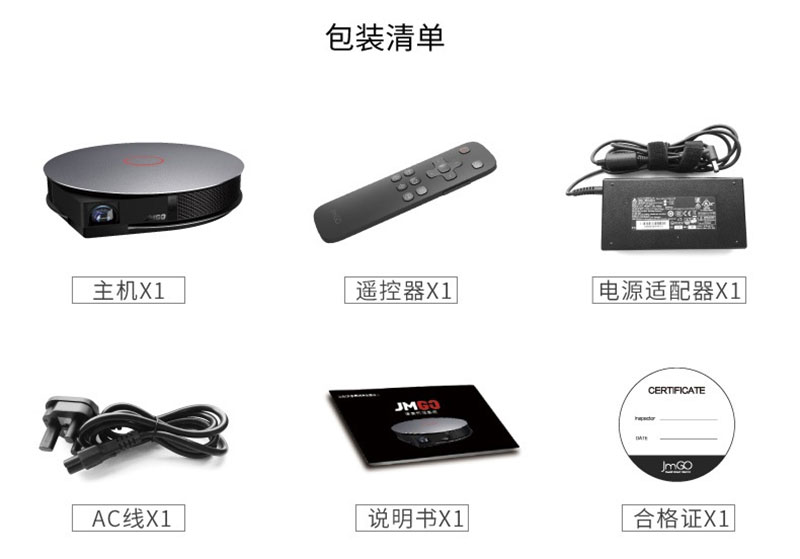 坚果JmGO G3pro包装清单