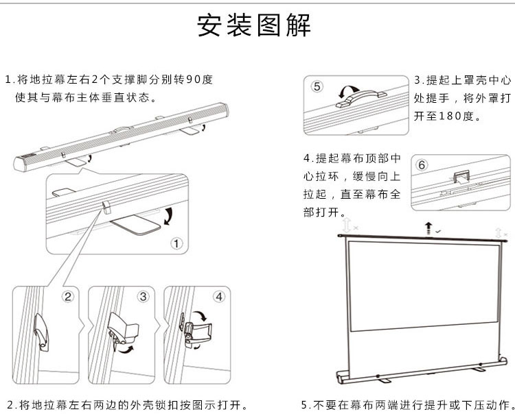 地拉投影幕安装图解