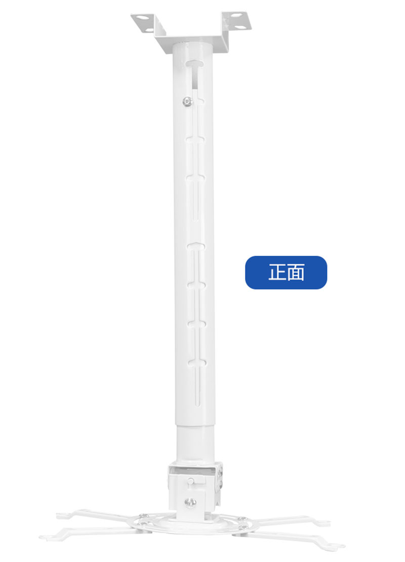 万能投影机吊架正面