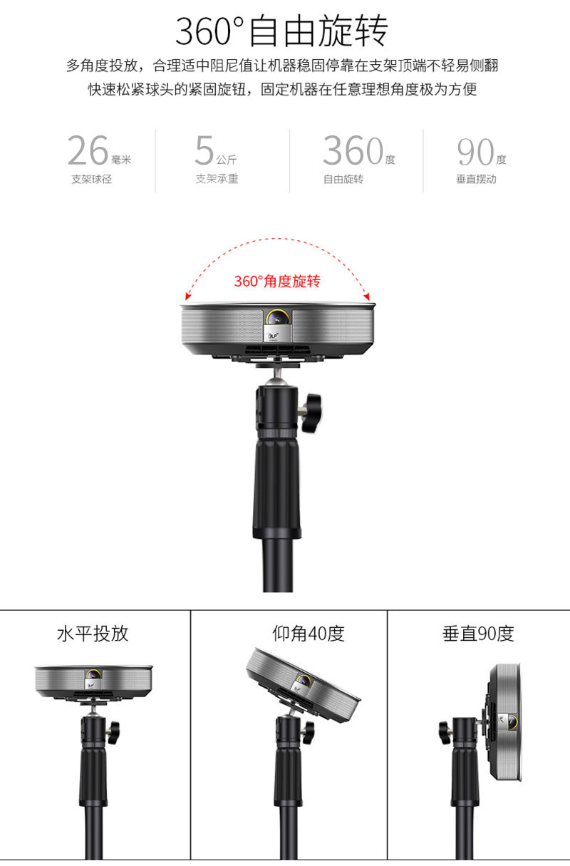 投影仪落地支架可360度自由旋转