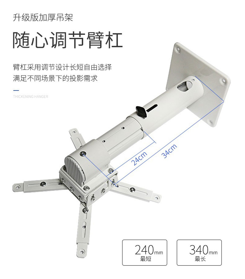 加厚投影壁挂调节范围