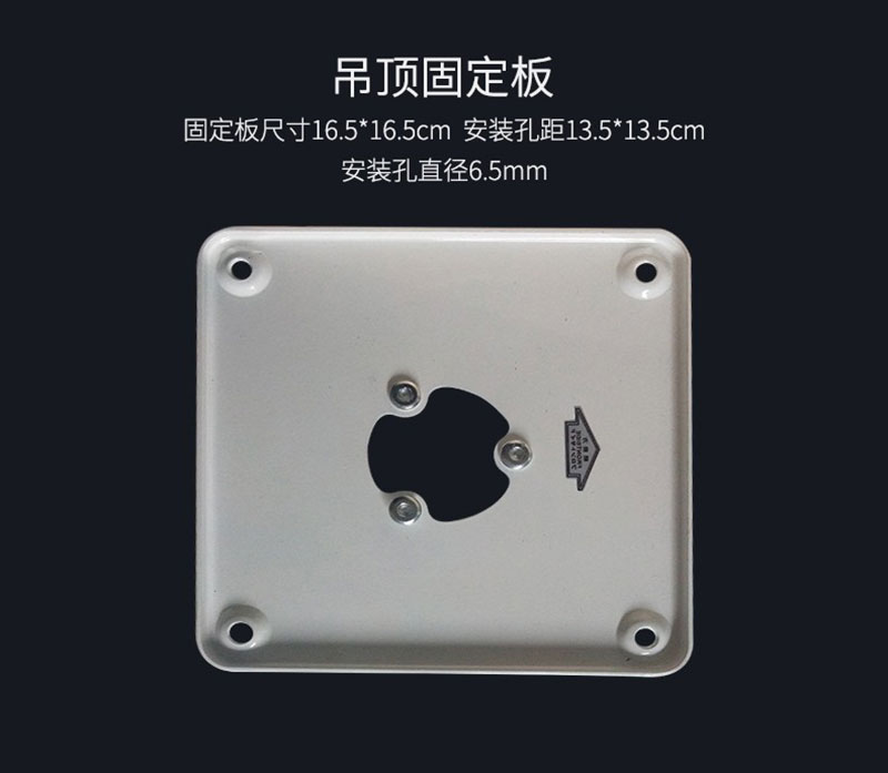 吊顶固定板细节