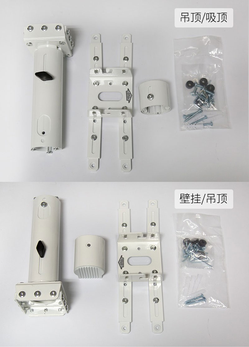 吊顶、吸顶、壁挂部件细节