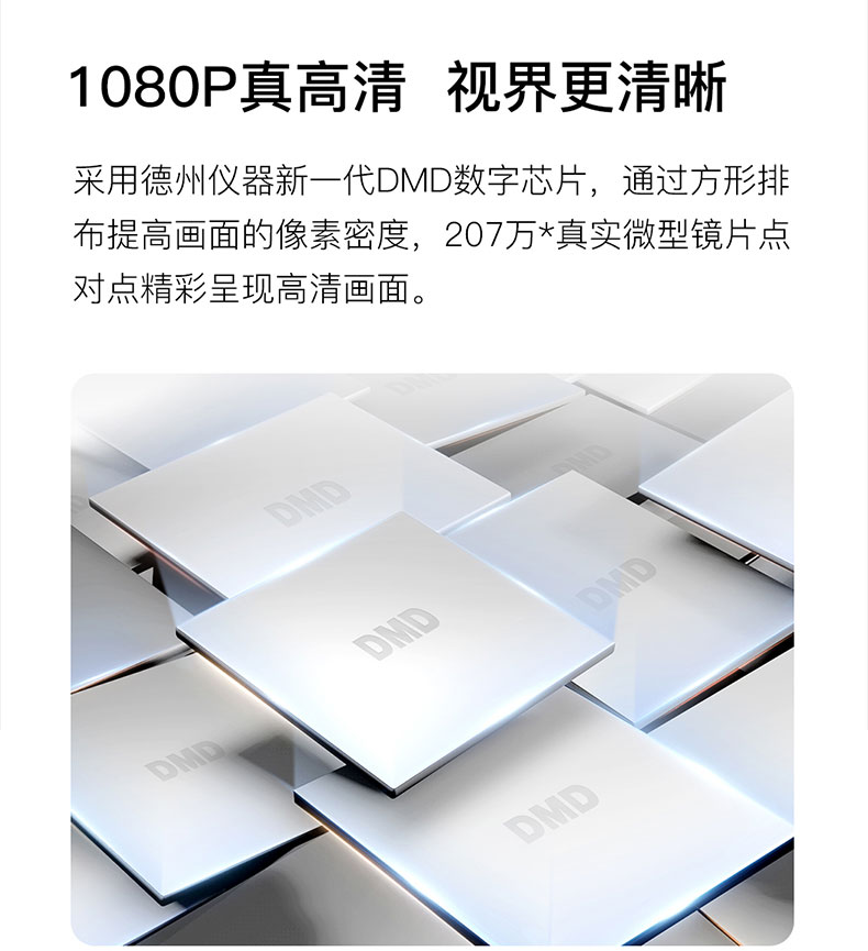 坚果J7具有1080P高清视界