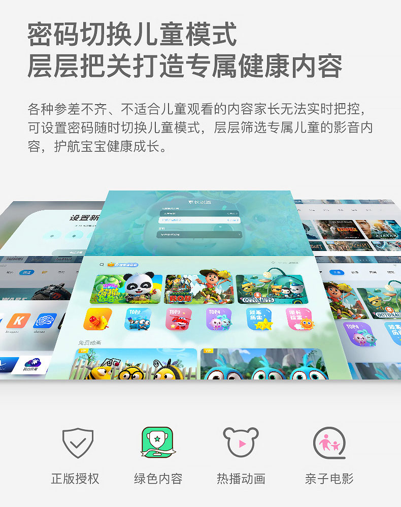 坚果投影仪J9可切换儿童模式把关健康内容