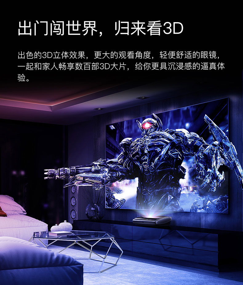 坚果U1投影仪具有出色的3D效果