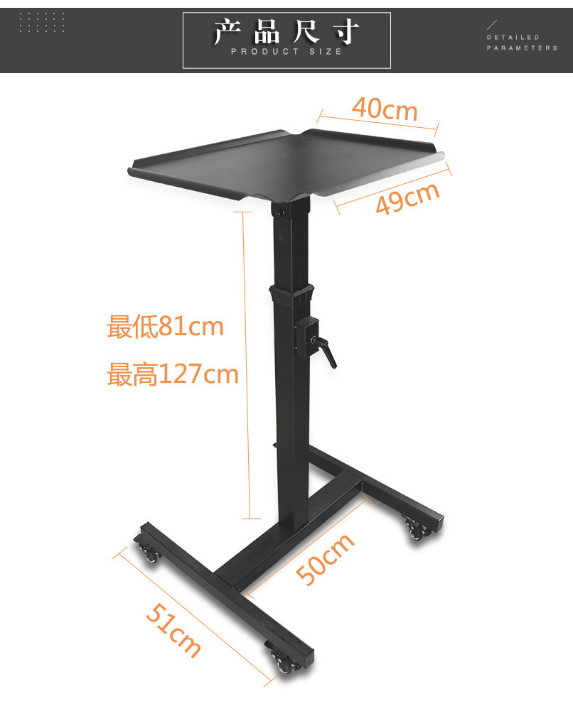 投影机移动推车产品尺寸