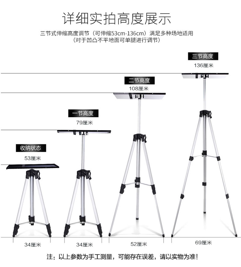 投影机升降架参数