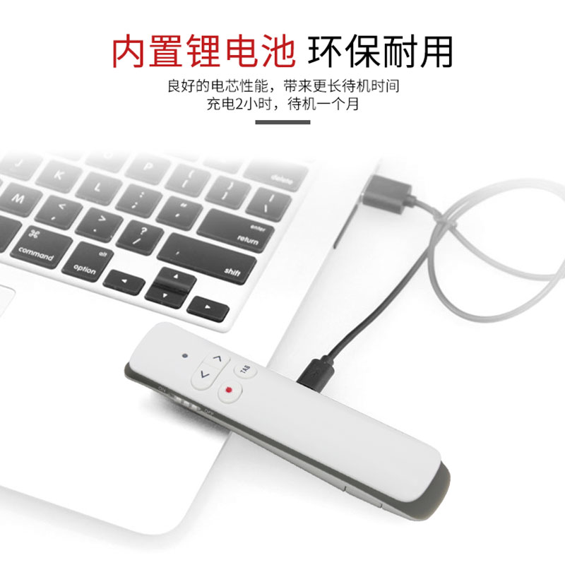 翻页笔PP-924内置锂电池