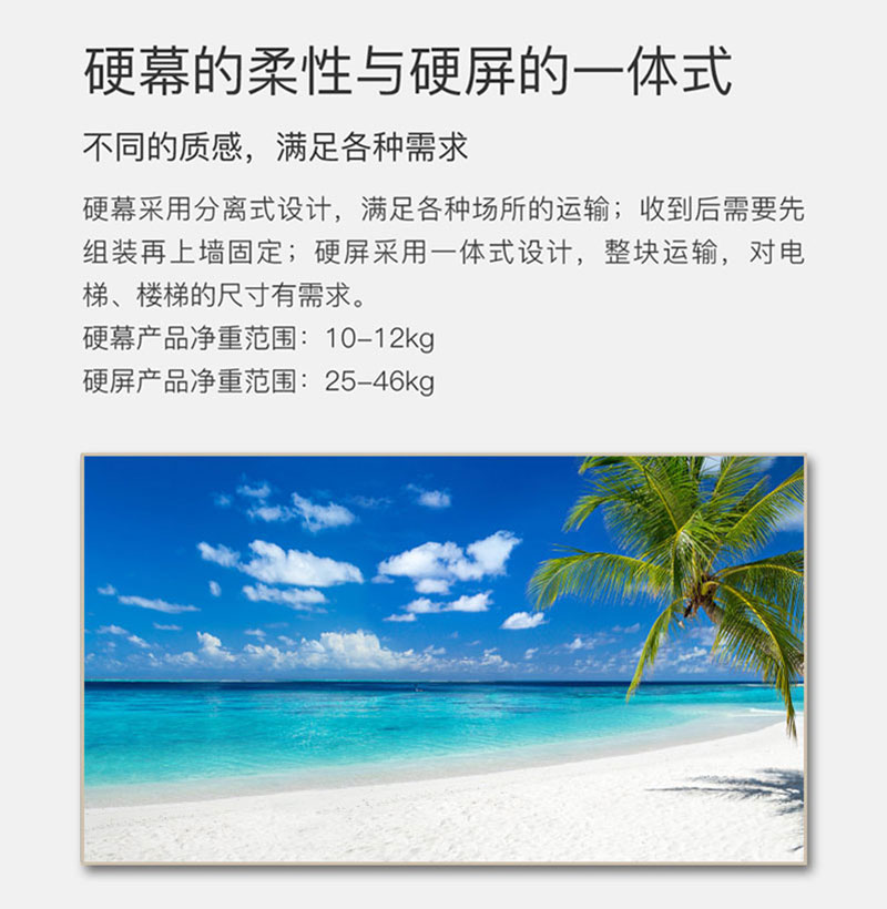 黑栅抗光硬屏一体式设计