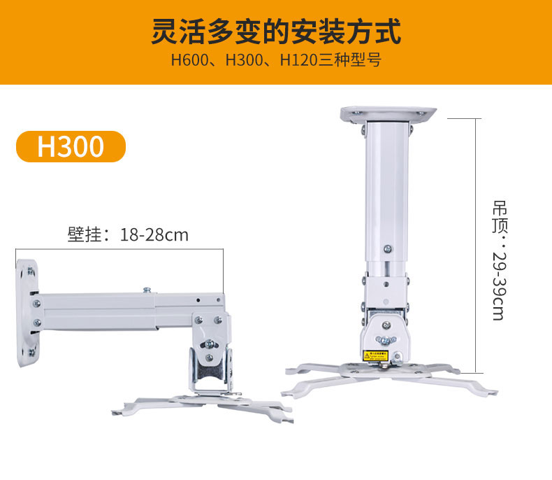 投影仪加厚吊架安装方式