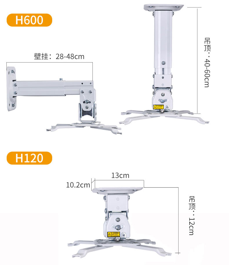 投影仪加厚吊架安装方法