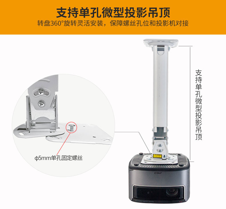 投影仪加厚吊架支持微型投影吊顶