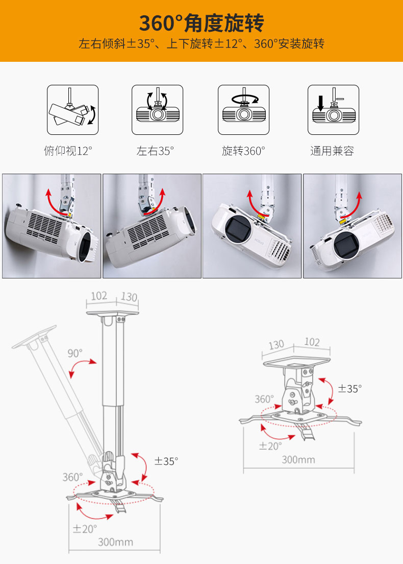 投影仪加厚吊架可360旋转